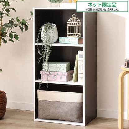 니토리 일본 컬러 박스 컬러《보》 3단(암갈색×화이트)