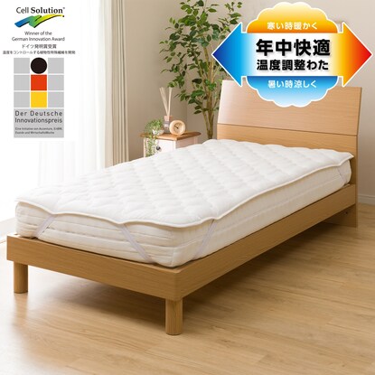 니토리 일본 온도 조정 침대 패드 1인용(CELL 2 S)