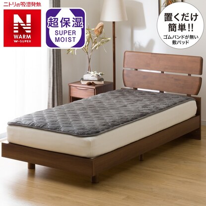 니토리 일본 두는 것 뿐(만,만큼) 간단깔개 패드 1인용(N웜WSP DGY S A2212)