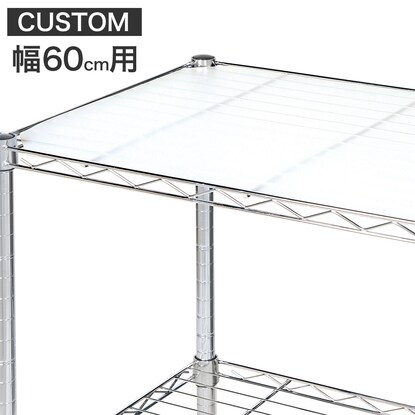 니토리 일본 스틸 랙 CUSTOM 폴리프로필렌 시트 폭60cm