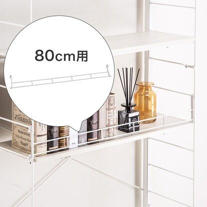 니토리 일본 N포르다 선반 낙하 방지 스토퍼 폭80cm 화이트 NP1