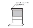 カーテンレール付けB