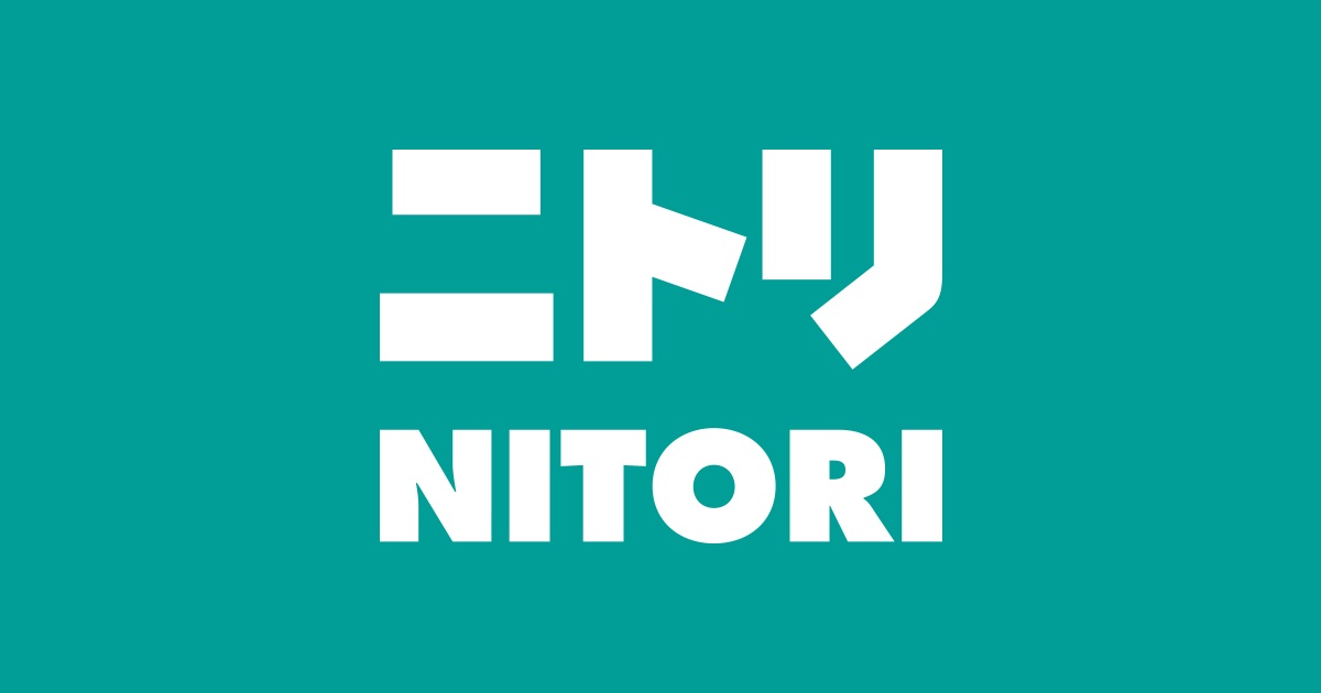 【ニトリ】ニトリネット【公式】　家具・インテリア通販