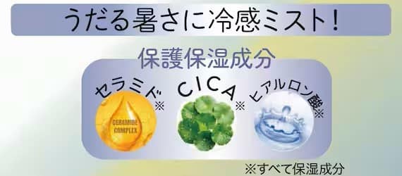 プレス_冷感ジェル_画像2