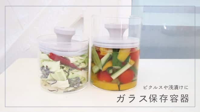 デコブログ_保存容器TOP
