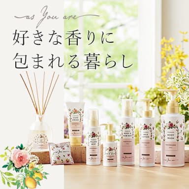 デコホーム as you are 好きな香りに包まれる暮らし