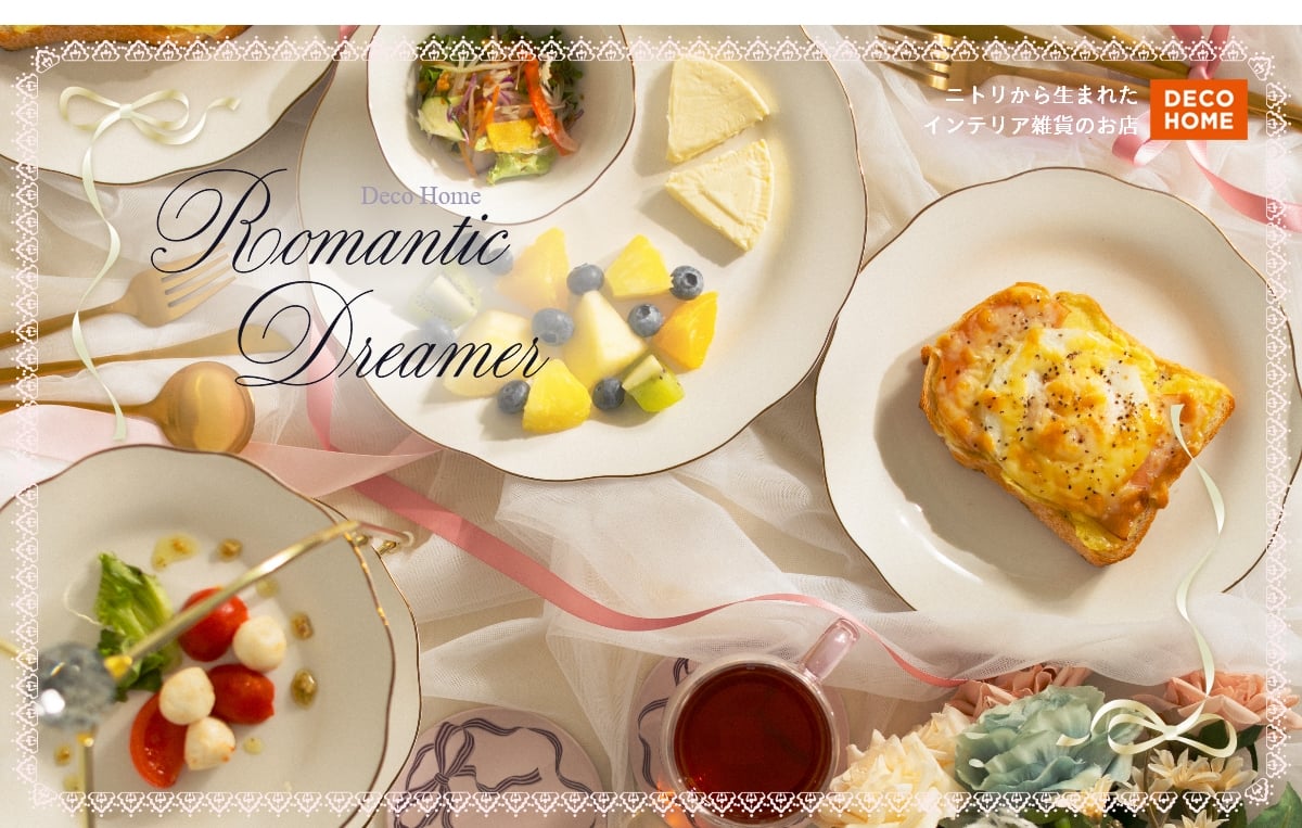ニトリから生まれたインテリア雑貨のお店 DECO HOME Deco Home Romantic Dreamer