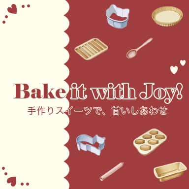 スイーツ作りがもっと楽しくなる！製菓アイテム特集