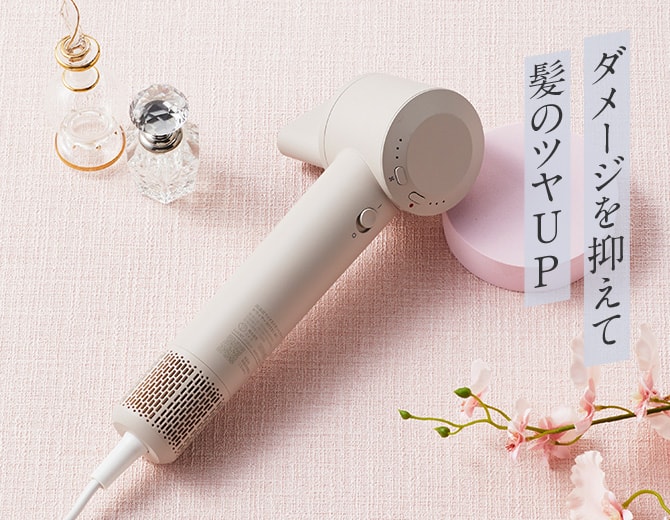 ヘアドライヤー