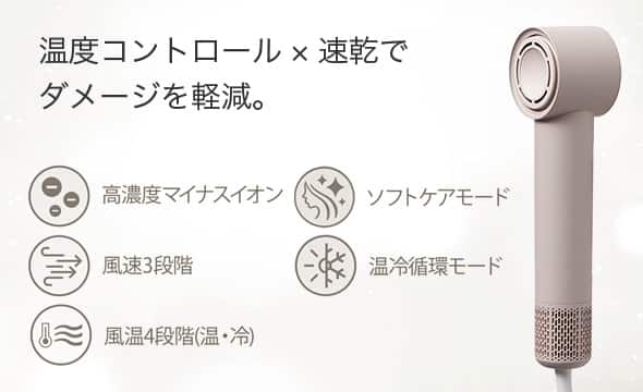 ヘアドライヤー