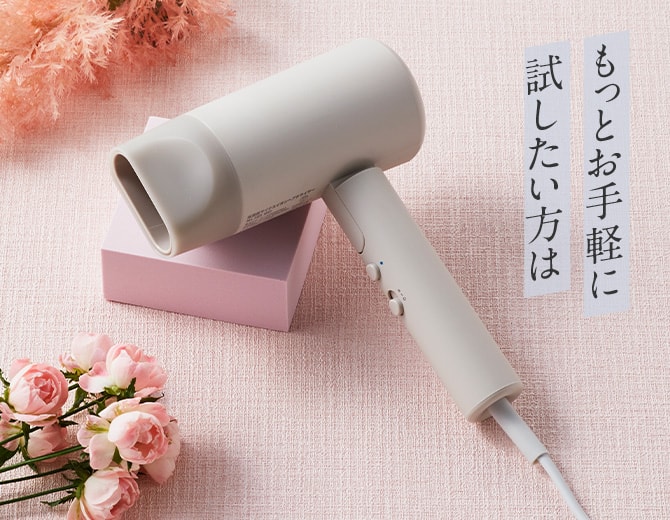 ヘアドライヤー