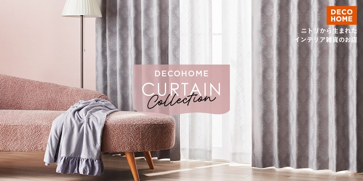 カーテン 4枚セット ニトリデコホームカーテン4枚セットドレープ2枚