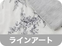 ラインアート