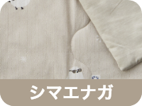 シマエナガ