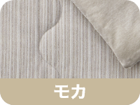 モカ