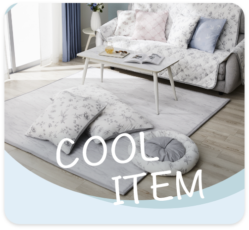 COOL ITEM（ひんやり）