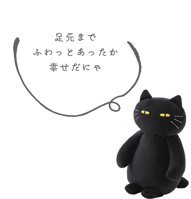 座っているデコネコぬいぐるみ