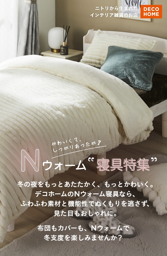 カバーなしで使える快適掛ふとん ダブル(NウォームSP K2412 D) カバー