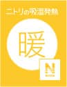 Nウォーム