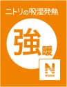 Nウォーム