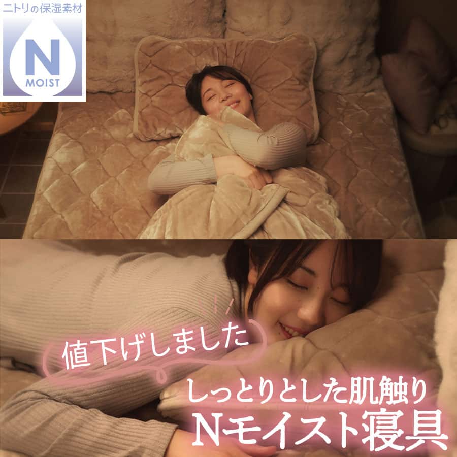 しっとりした肌触り Nモイスト寝具