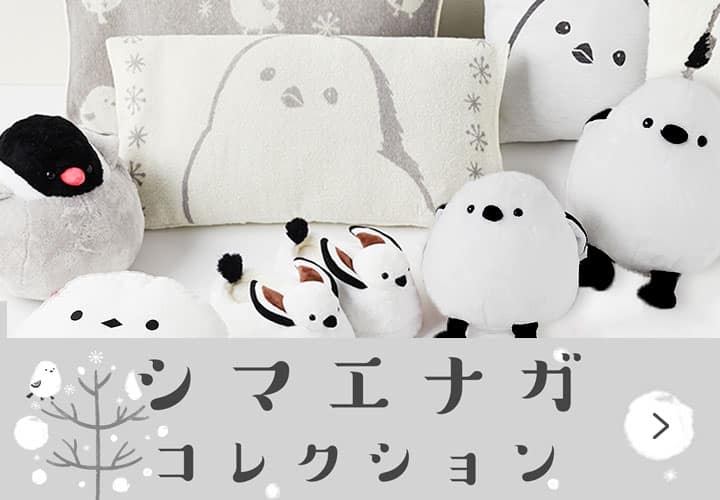 シマエナガ特集バナーsp版