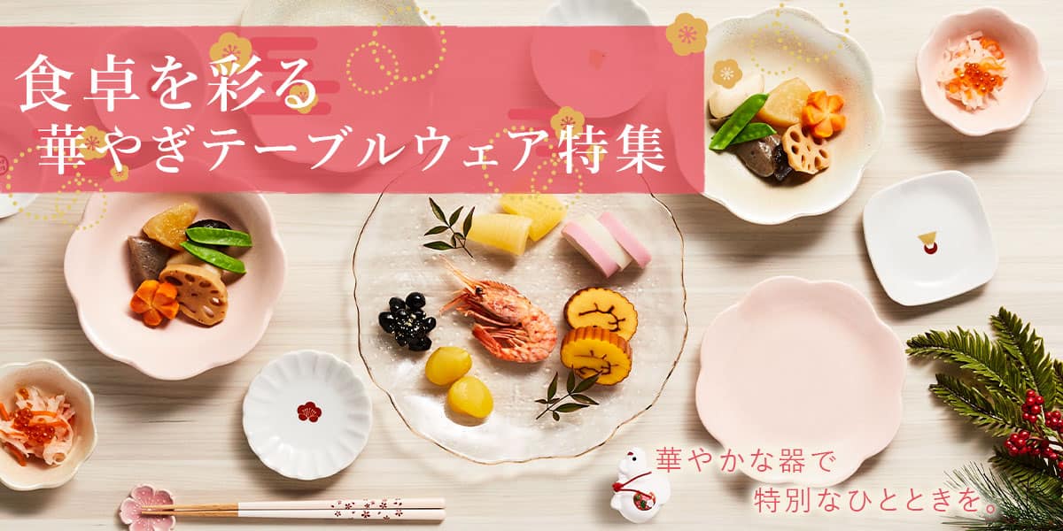 迎春の色どりを食卓に_pc