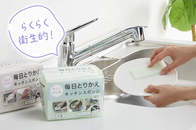 らくらく衛生的