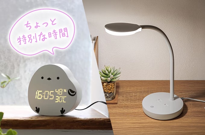 ちょっと特別な時間
