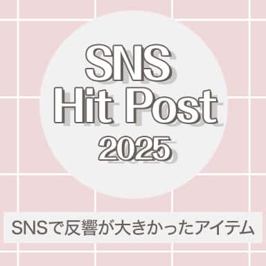 2025 デコホーム SNS Hit Postアイテム