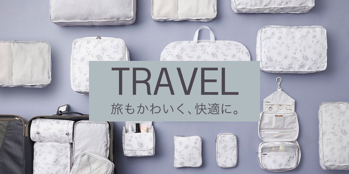 トラベルグッズ特集看板pc