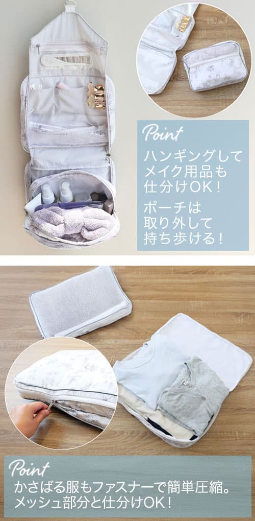 トラベルグッズの推しポイント_sp