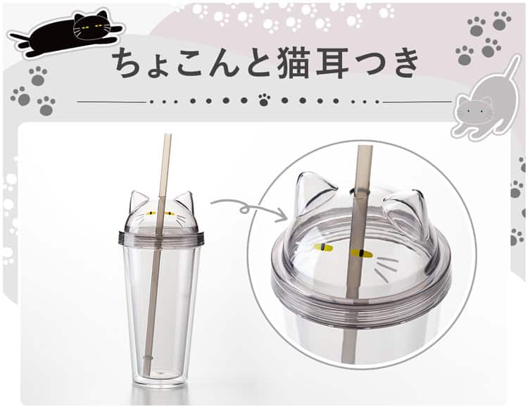 ちょこんと猫耳つき