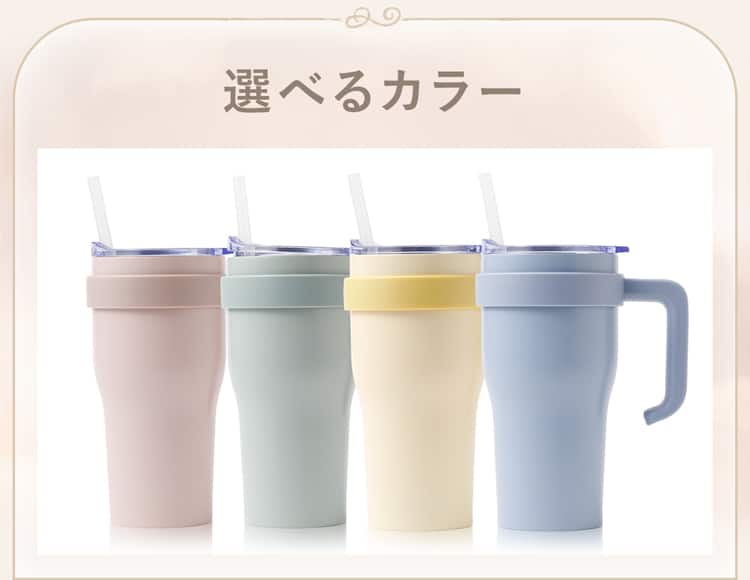 選べるカラー