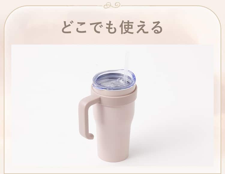どこでも使える