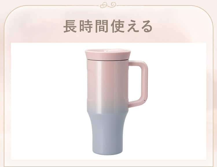長時間使える