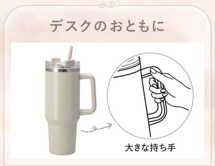 デスクのおともに