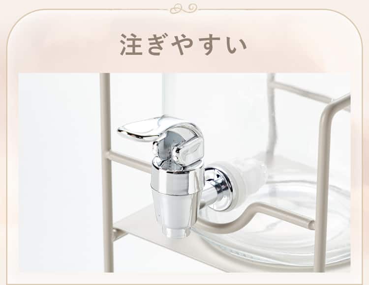 注ぎやすい