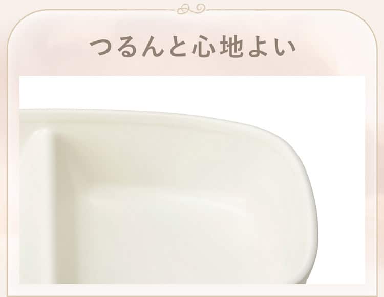 つるんと心地よい