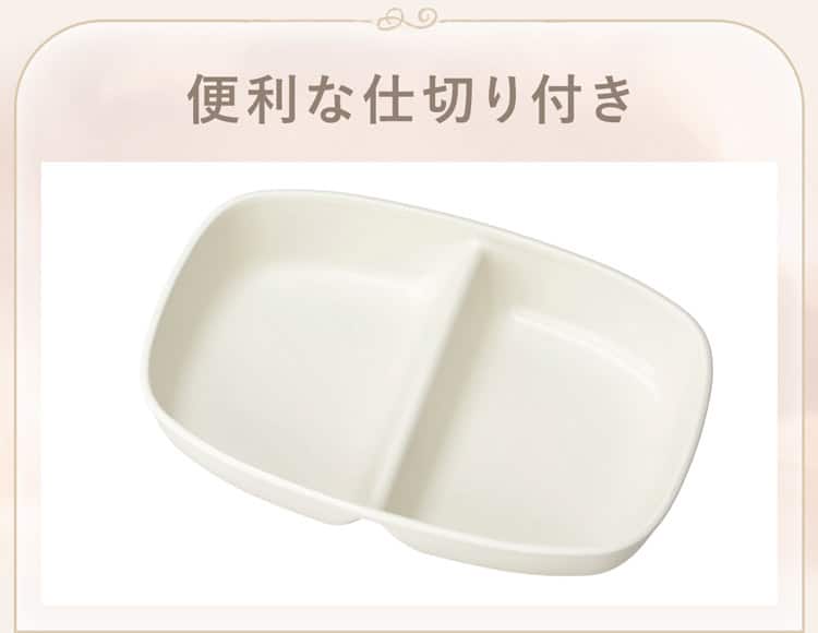 便利な仕切り付き