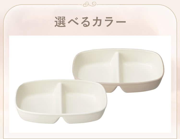 選べるカラー
