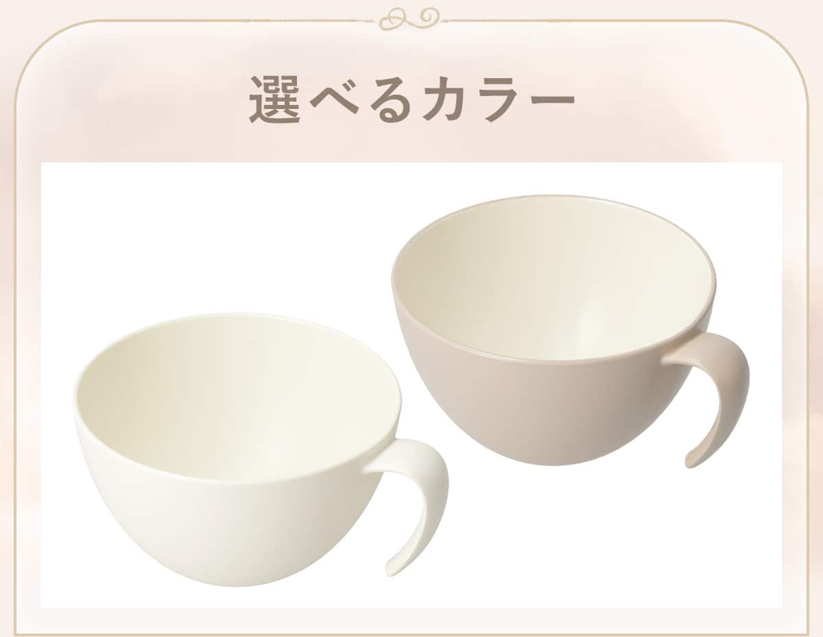 選べるカラー