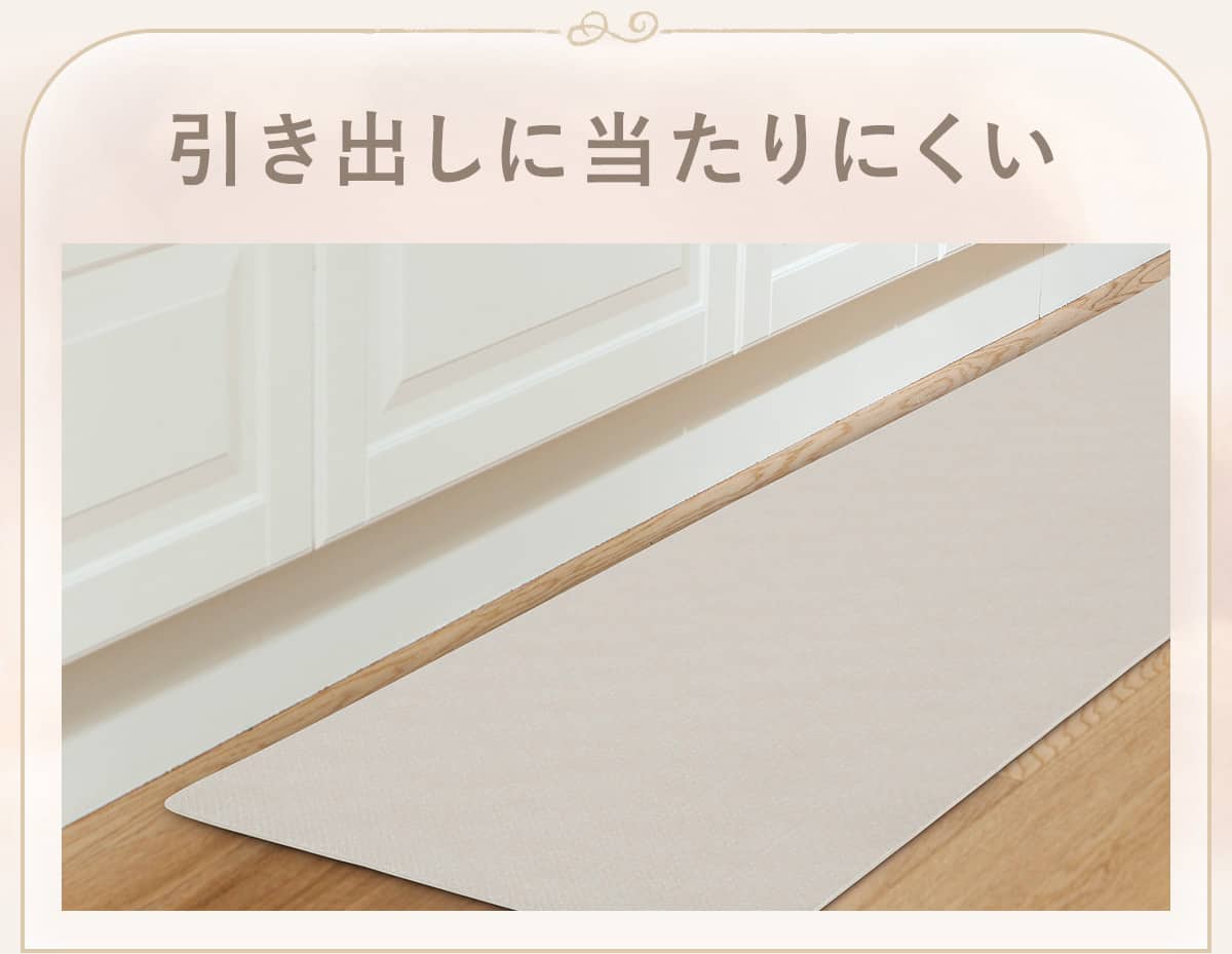 引き出しに当たりにくい