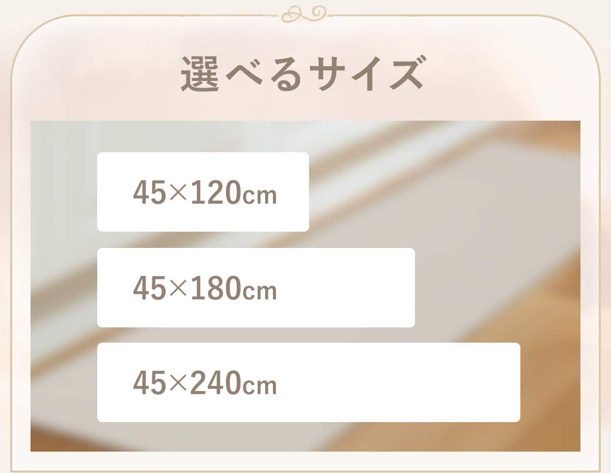 選べるサイズ