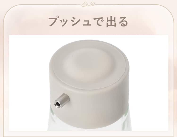 プッシュで出る