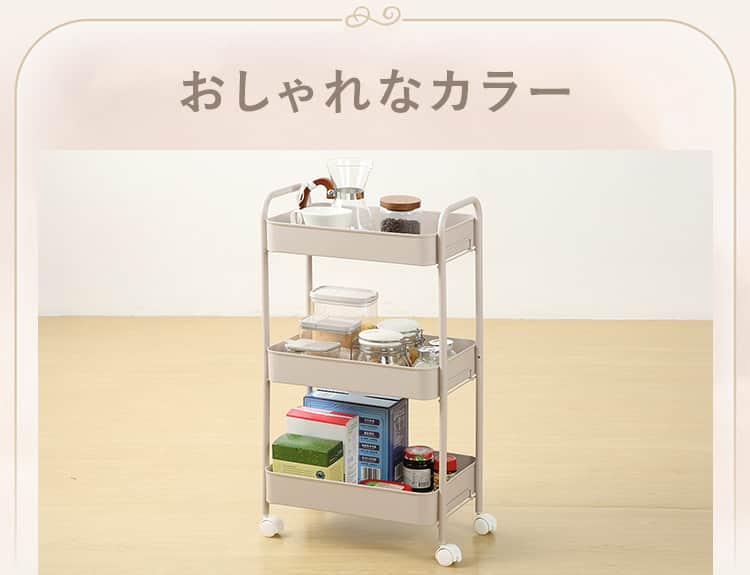 おしゃれなカラー