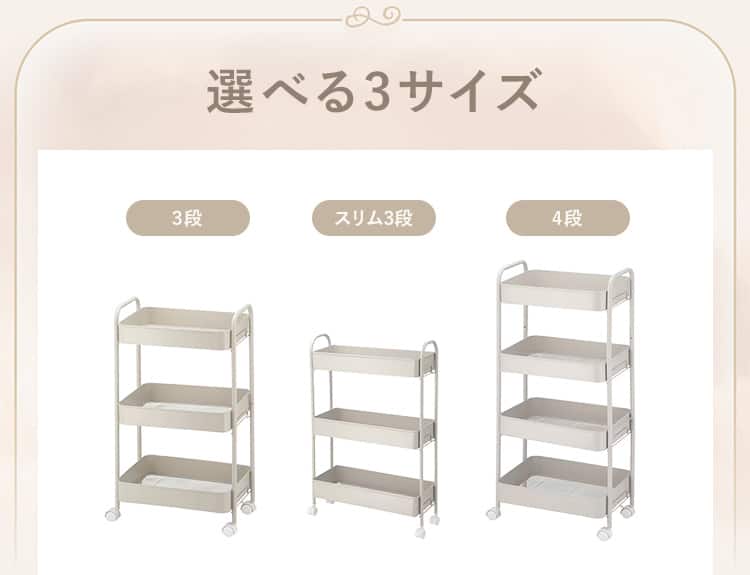 選べる3サイズ