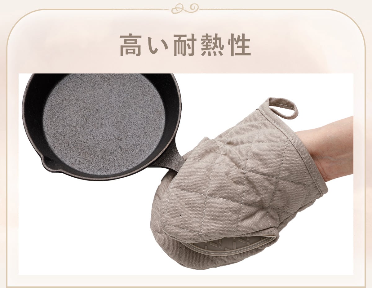 高い耐熱性