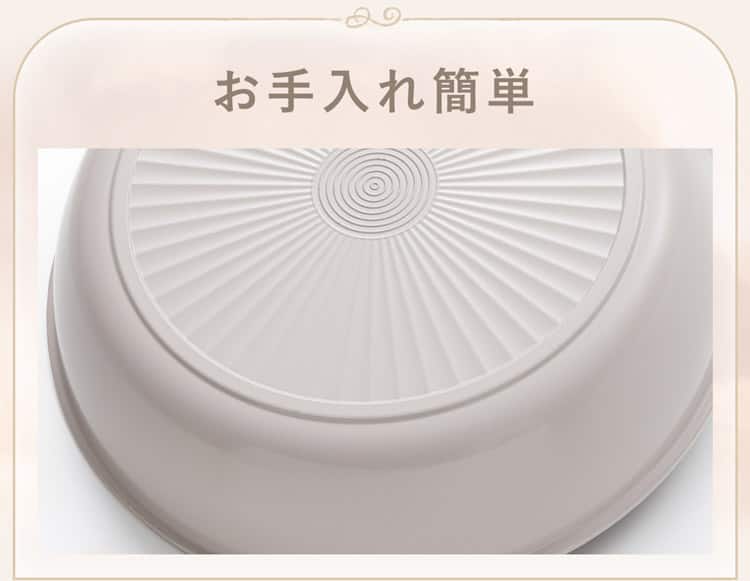 お手入れ簡単