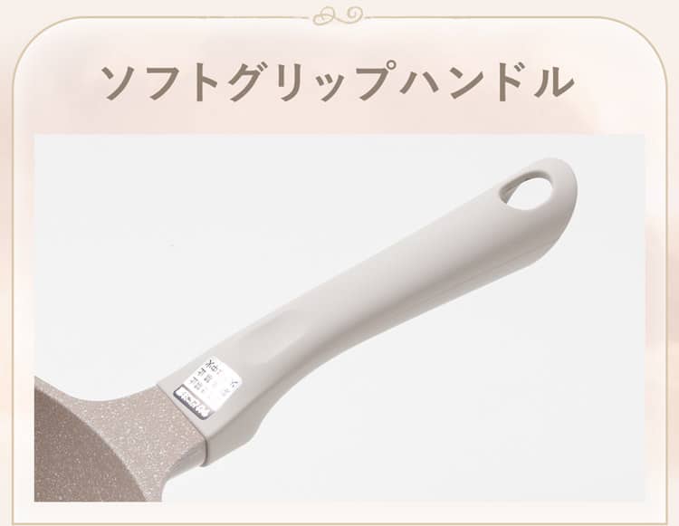 ソフトグリップハンドル